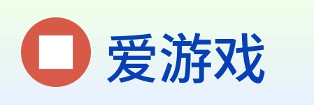 爱游戏 logo